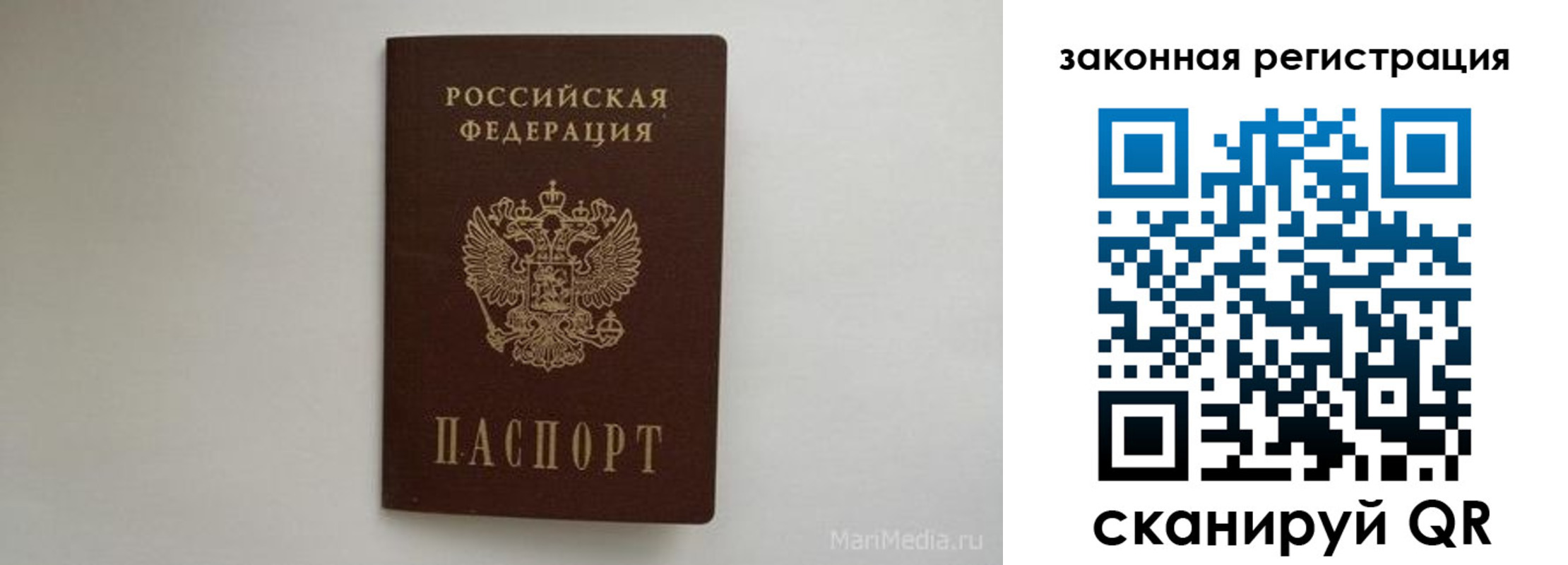 прописка для кредита в Валдае