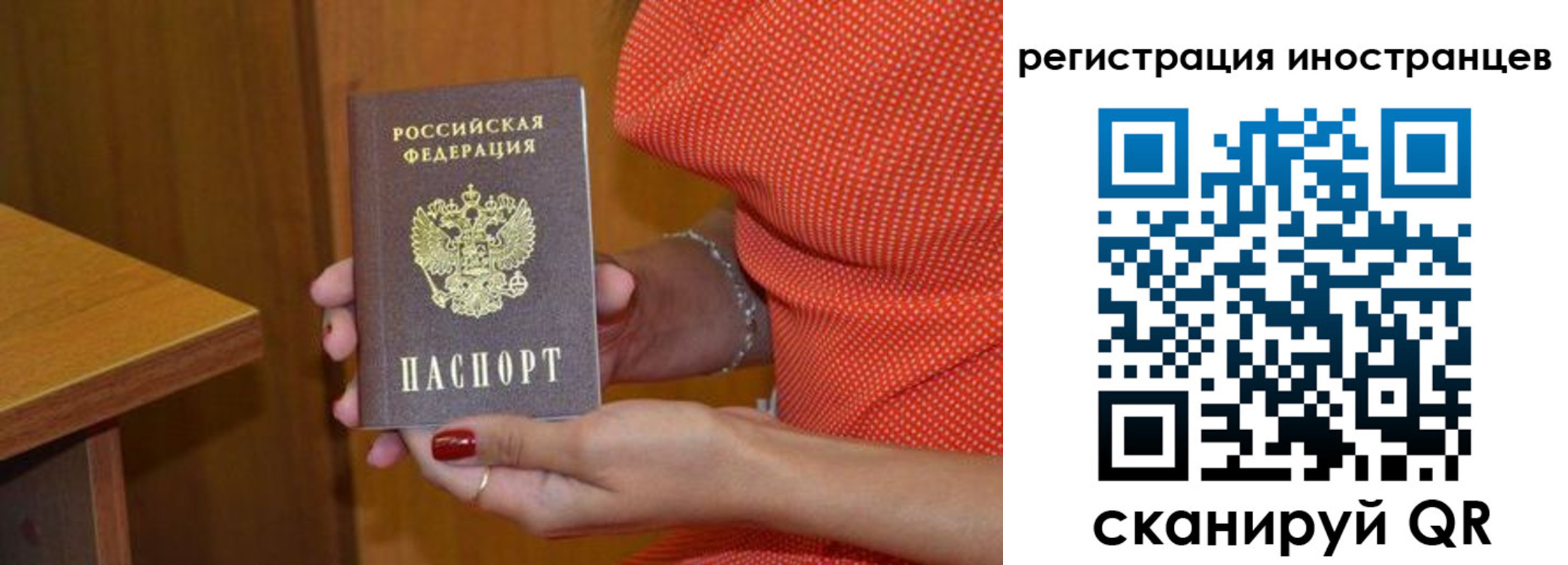 временная регистрация для школы в Валдае