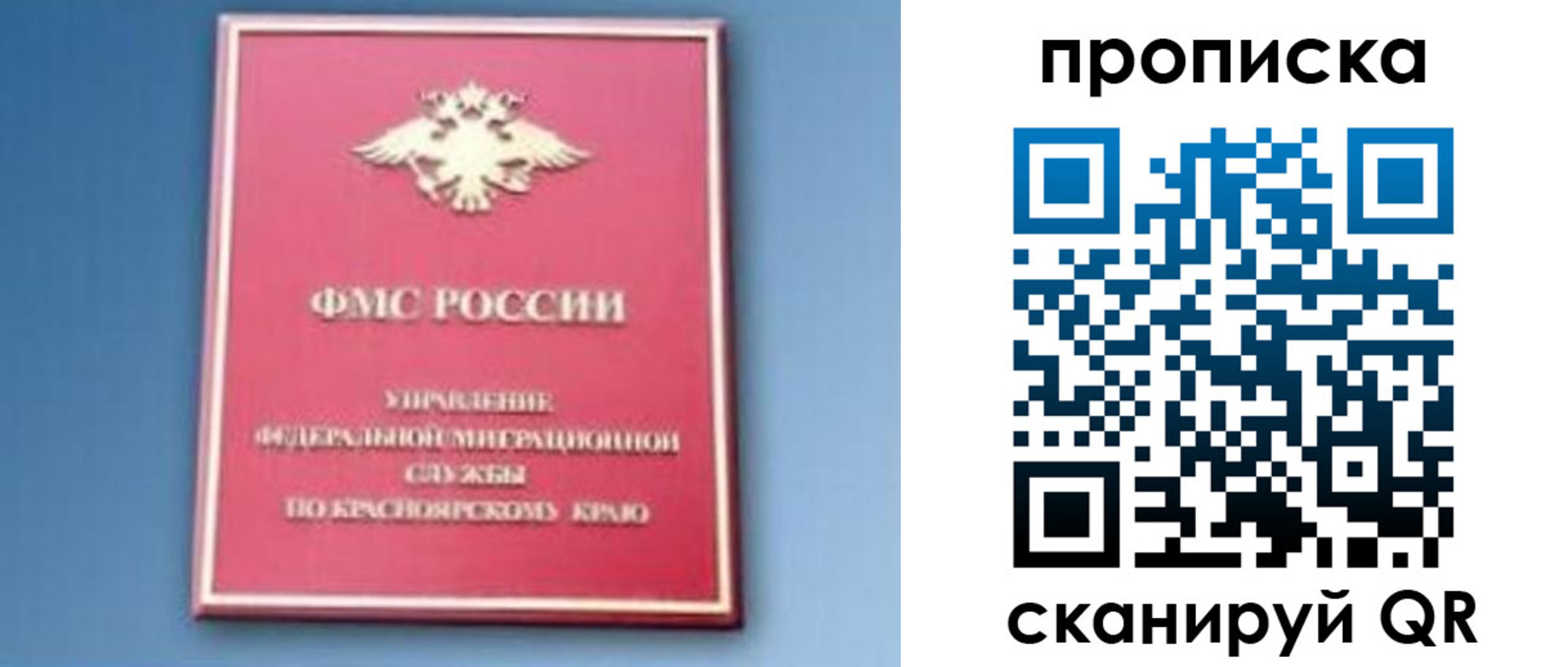 прописка для военкомата в Валдае