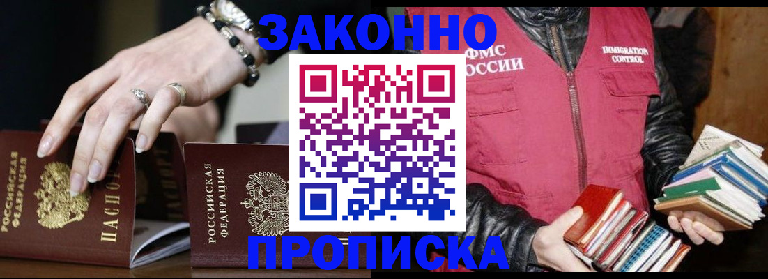 временная регистрация 2025 в Валдае