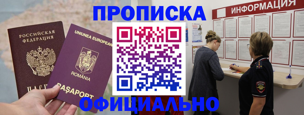 временная регистрация гарантия в Валдае