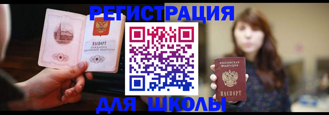 прописка паспорт в Валдае