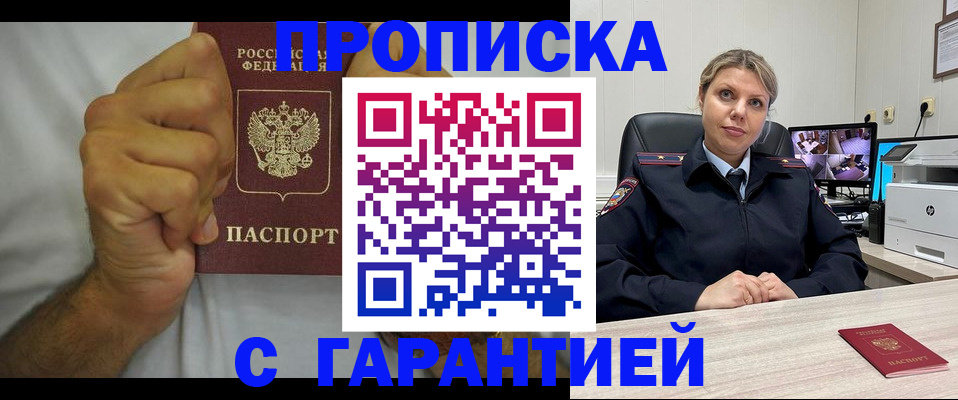 прописка ребенка в Валдае