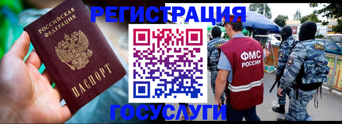 прописка от собственника в Валдае