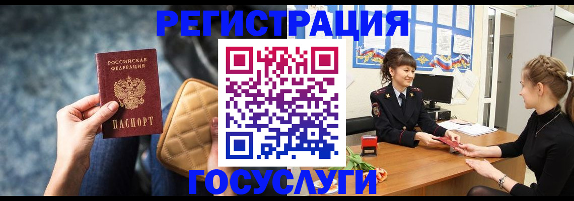временная регистрация гарантия в Валдае